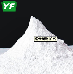 絹云母粉-走入了涂料的世界